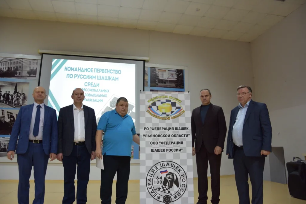 В Ульяновской области подвели итоги первенства региона среди студентов колледжей и техникумов по русским шашкам!