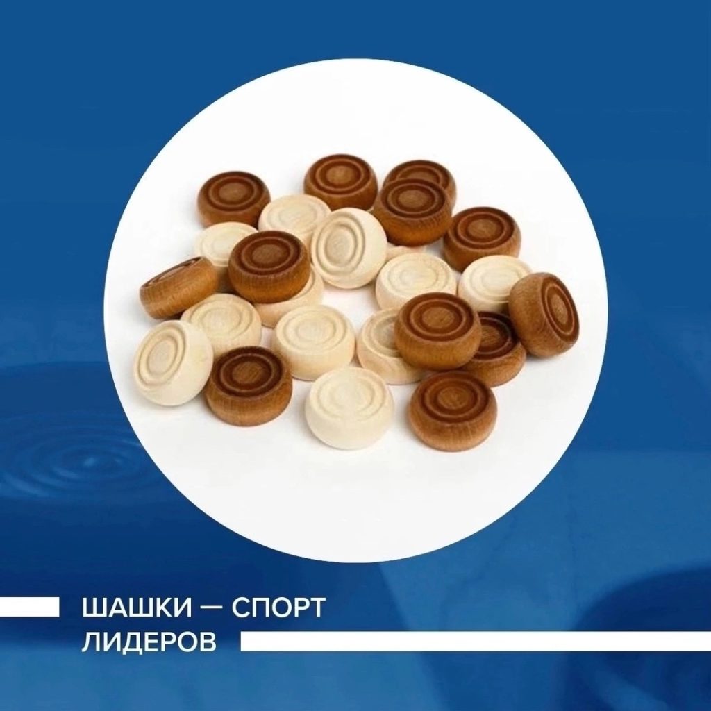 Интересные факты с Чемпионата России по русским шашкам