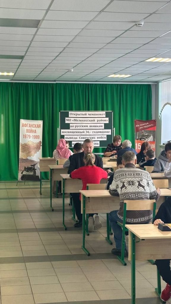 Чемпионат МО "Мелекесский район" по русским шашкам.