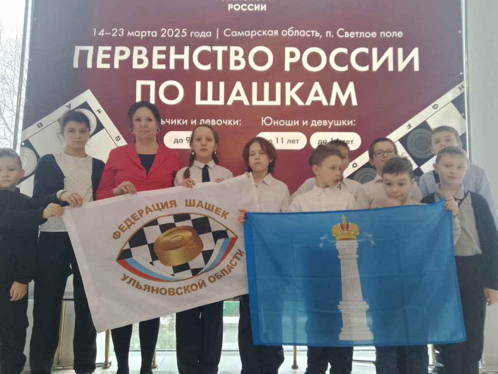 Первенство России по русским шашкам в Самаре