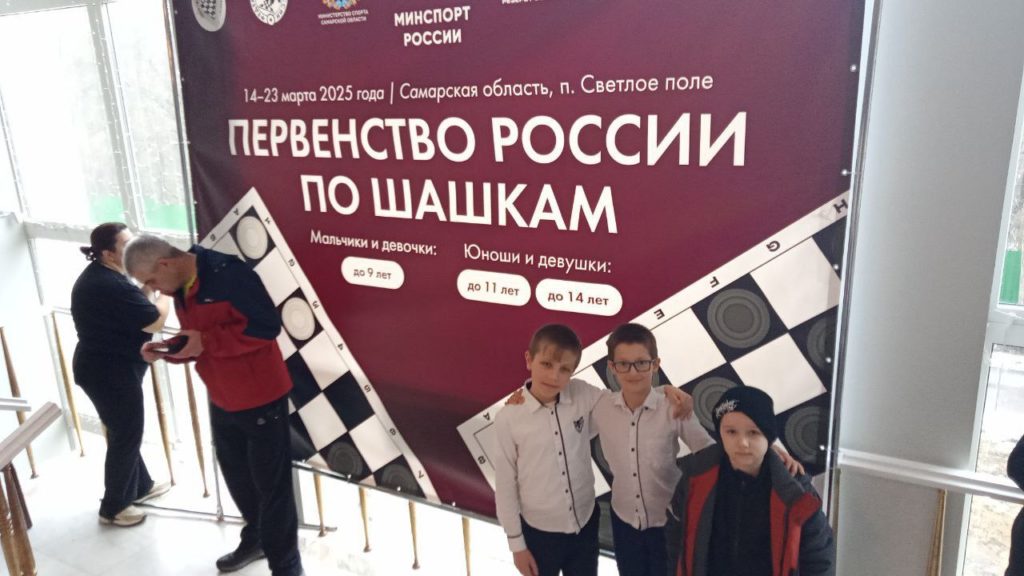 Первенство России по русским шашкам в Самаре