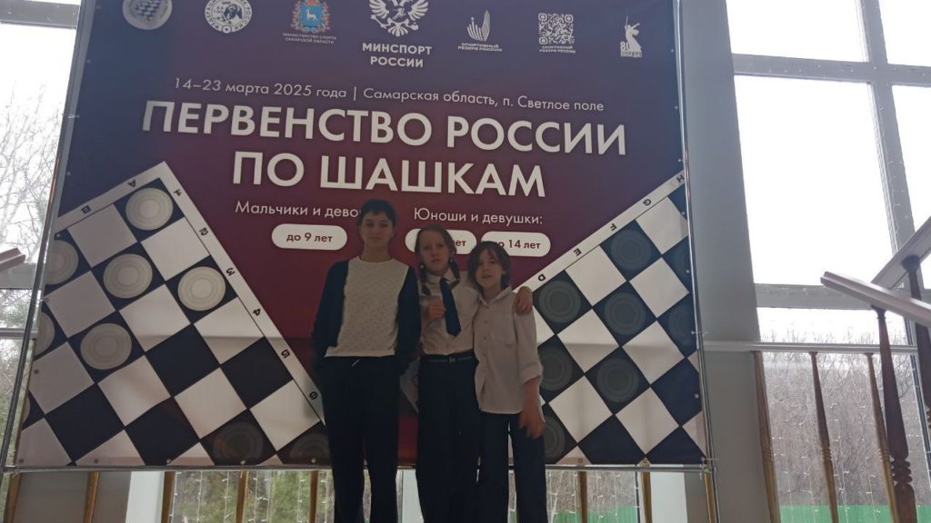 Первенство России по русским шашкам в Самаре