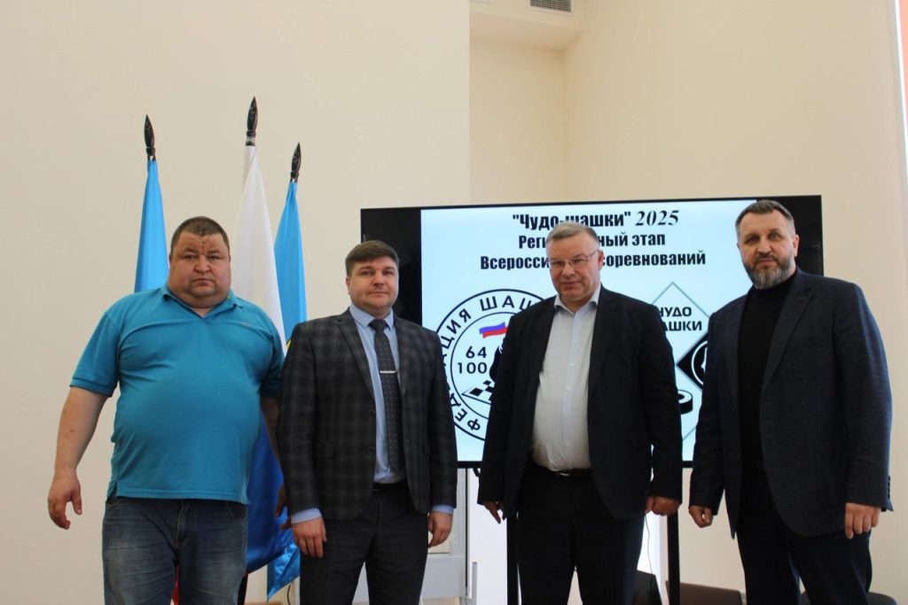 Региональный этап Всероссийских соревнований "Чудо-шашки" среди общеобразовательных организаций.