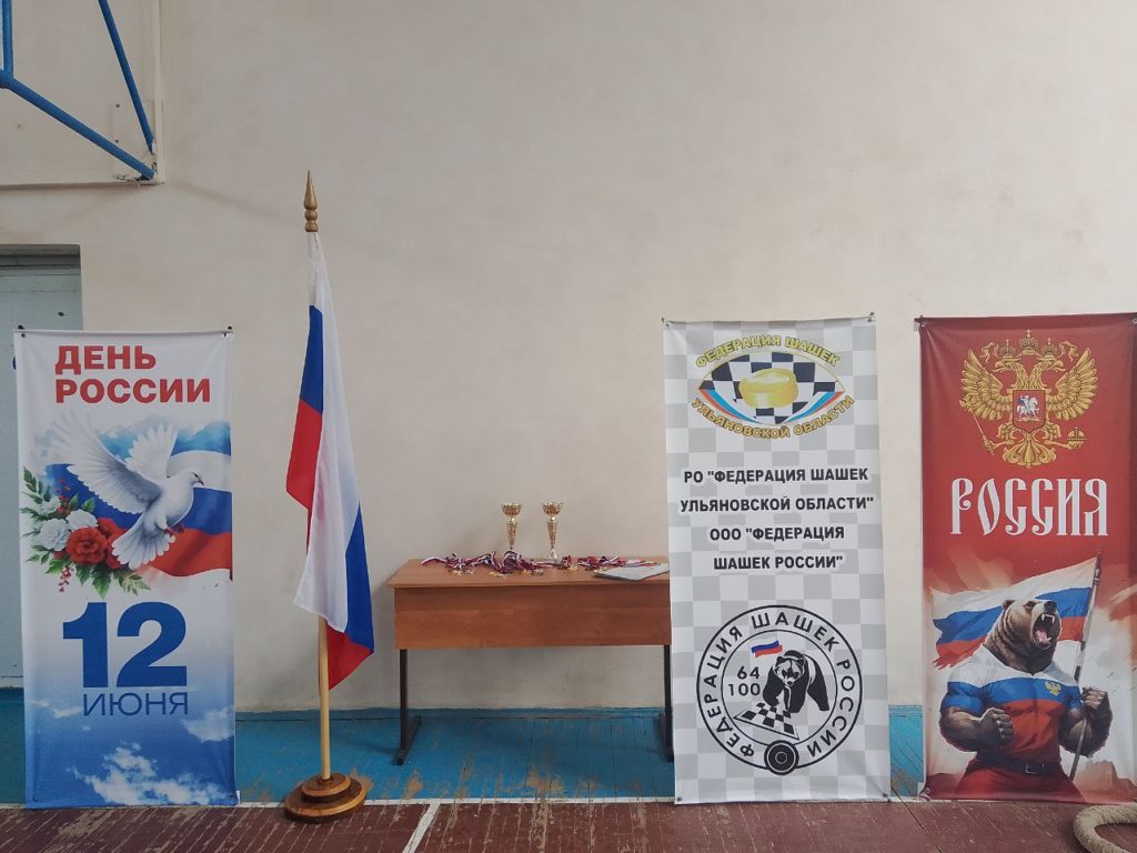 12 июня в Димитровграде( ДиТЭК) состоялся второй в истории командный чемпионат Ульяновской области по русским шашкам.