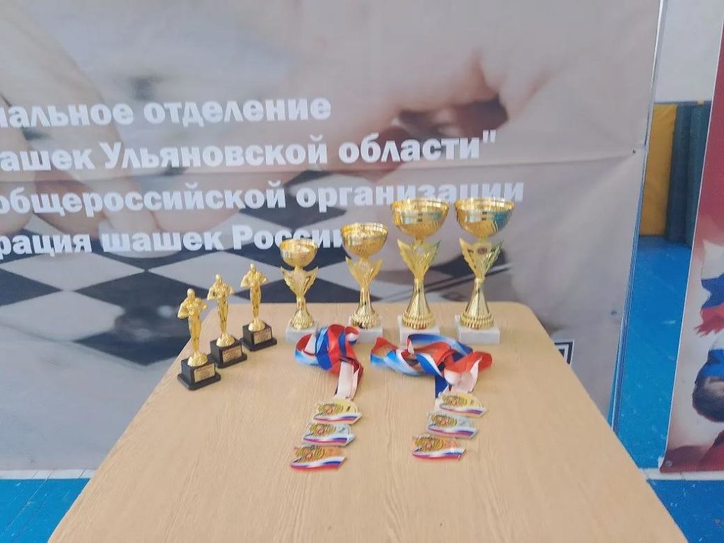 Чемпионат Ульяновска по русским шашкам