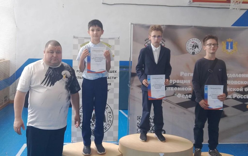 Чемпионат Ульяновска по русским шашкам