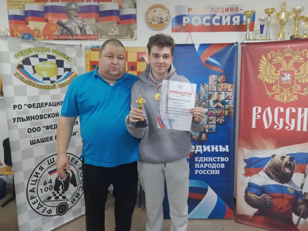 Первенство Ульяновской области по стоклеточным шашкам