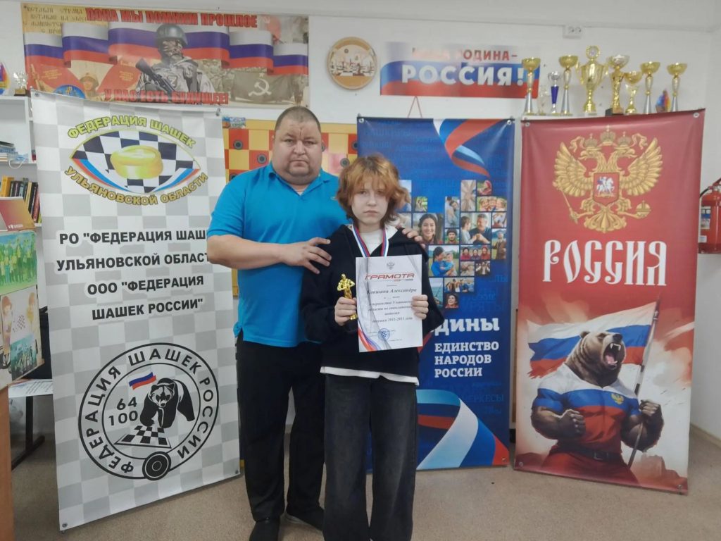 Первенство Ульяновской области по стоклеточным шашкам