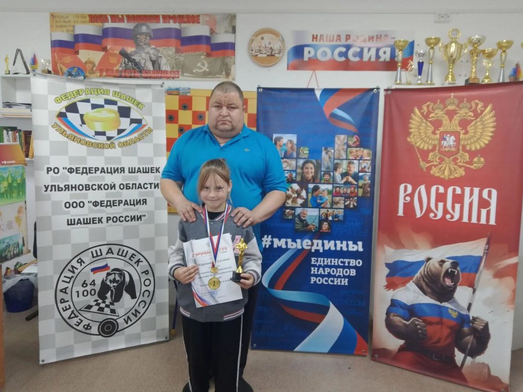 Первенство Ульяновской области по стоклеточным шашкам